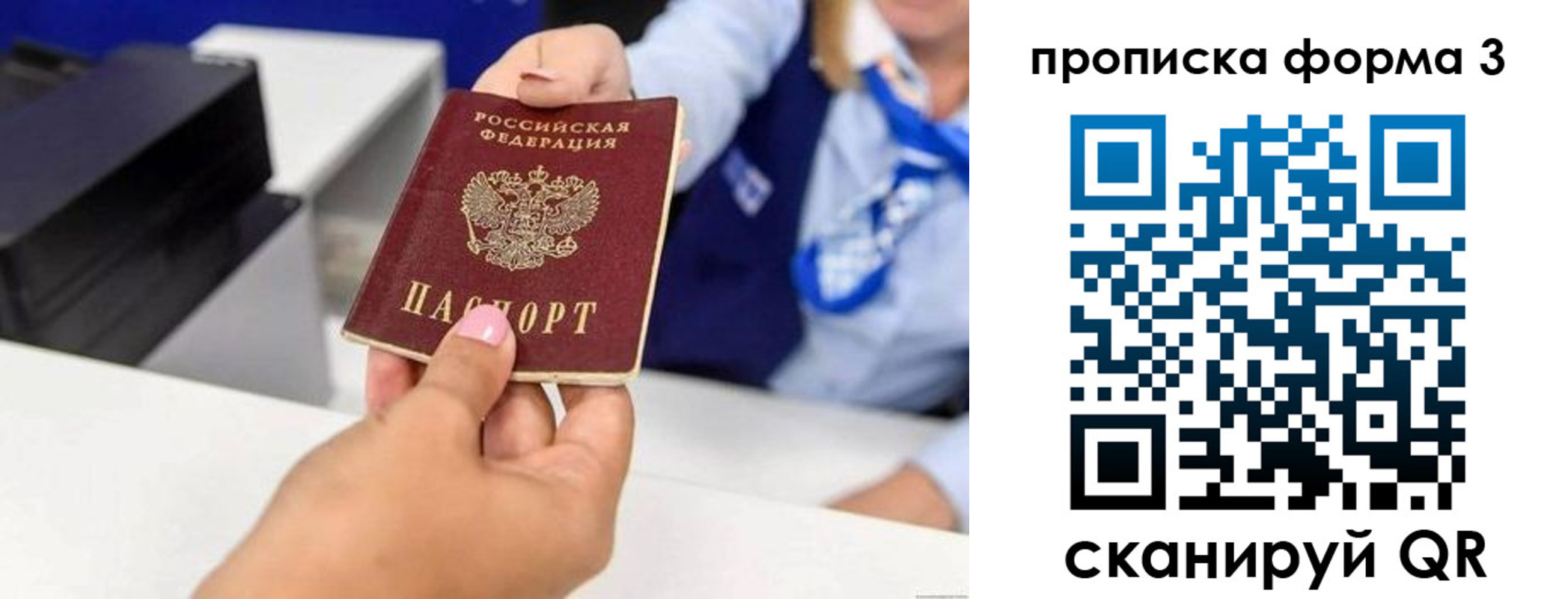 временная регистрация 2025 в Старом Осколе