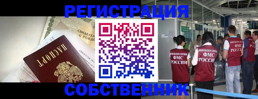 прописка гарантия в Старом Осколе